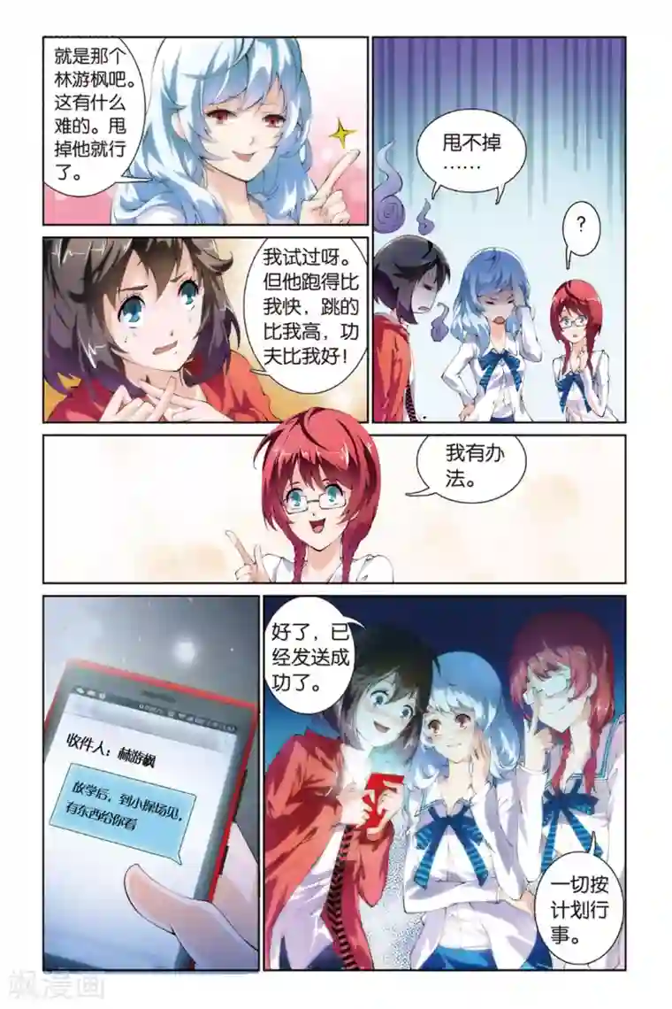 极道花嫁第3话 跟踪还是保护