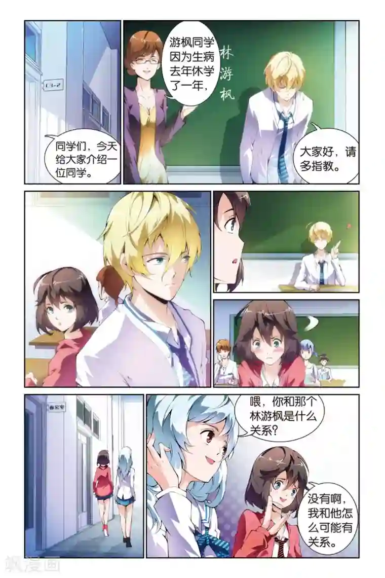 极道花嫁第3话 跟踪还是保护