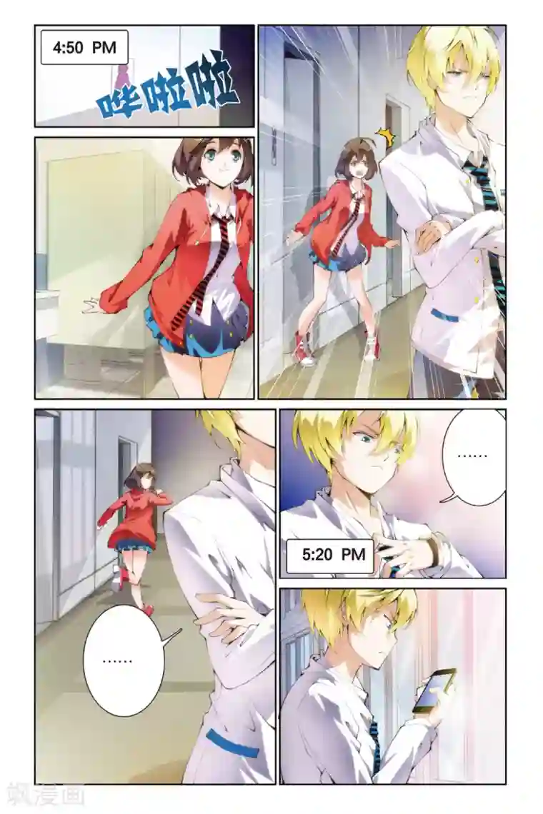 极道花嫁第3话 跟踪还是保护