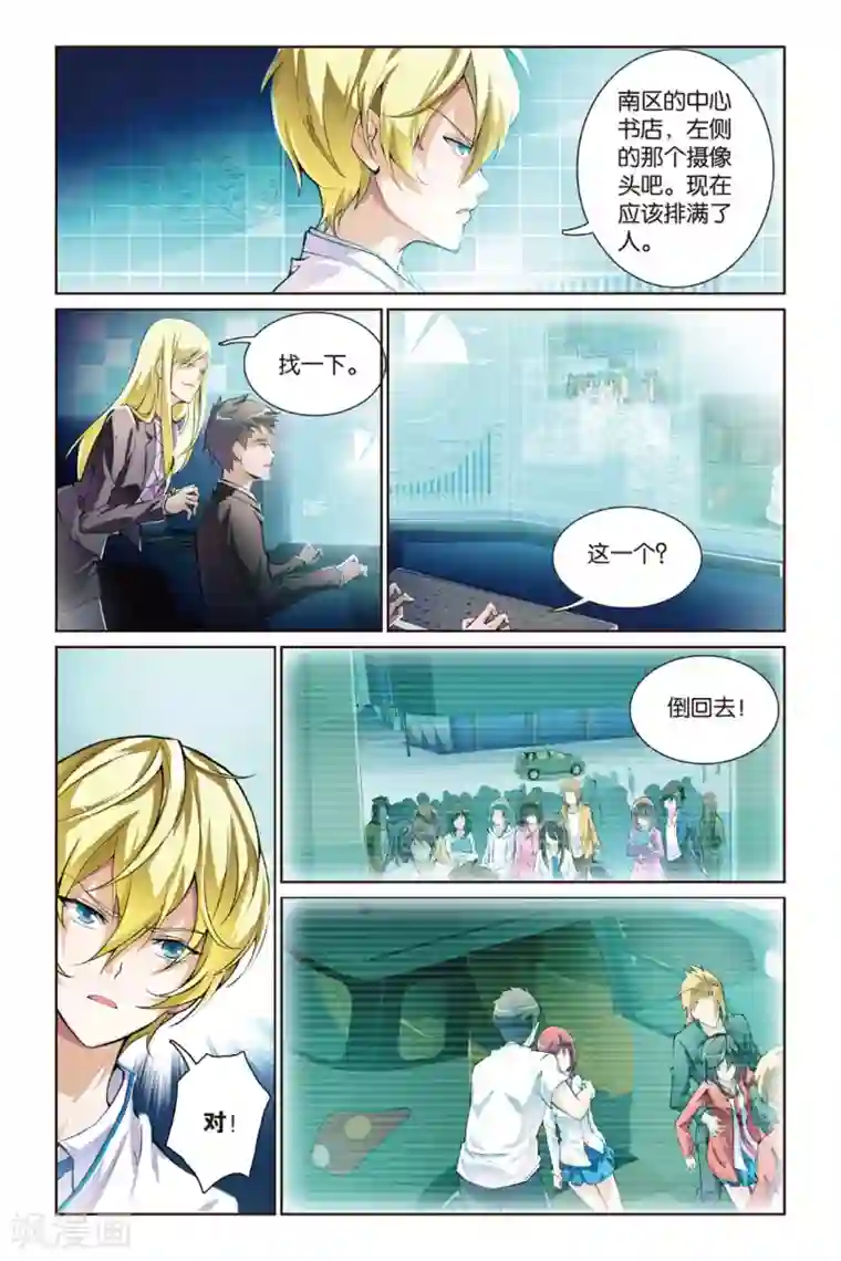 极道花嫁第4话 跟踪