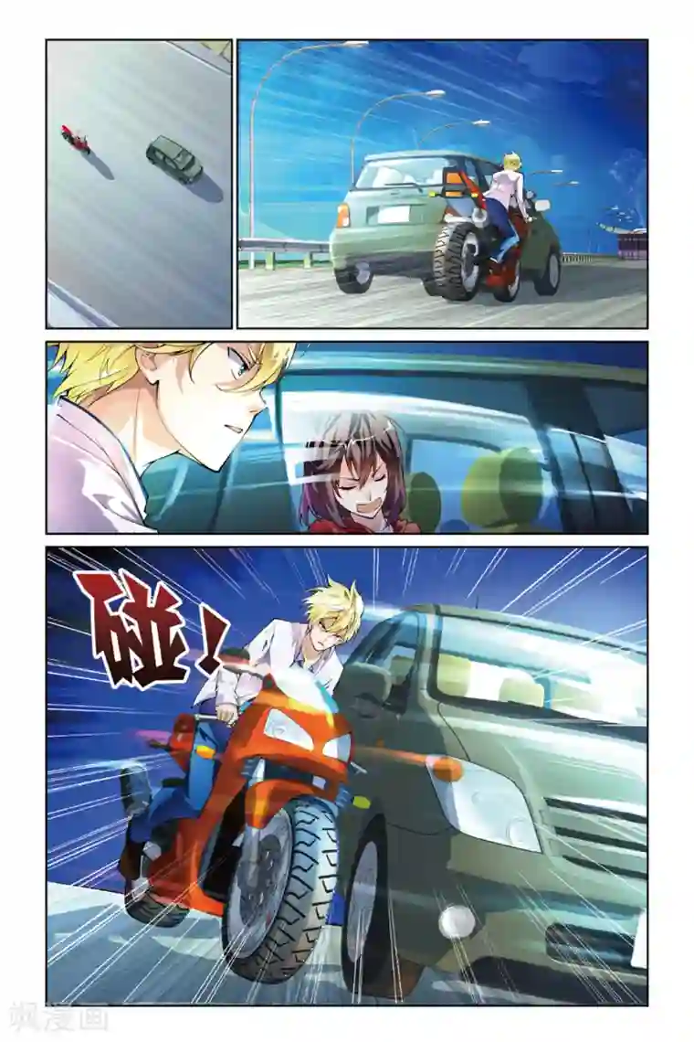 极道花嫁第4话 跟踪