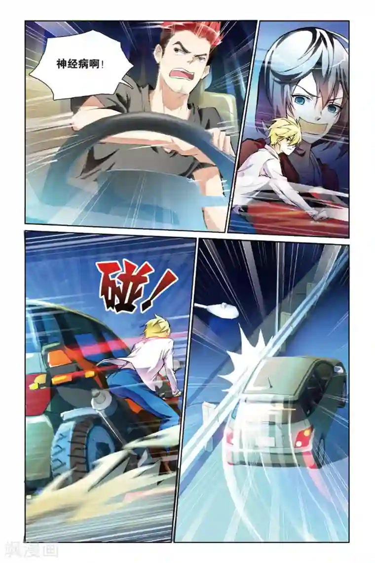 极道花嫁第4话 跟踪