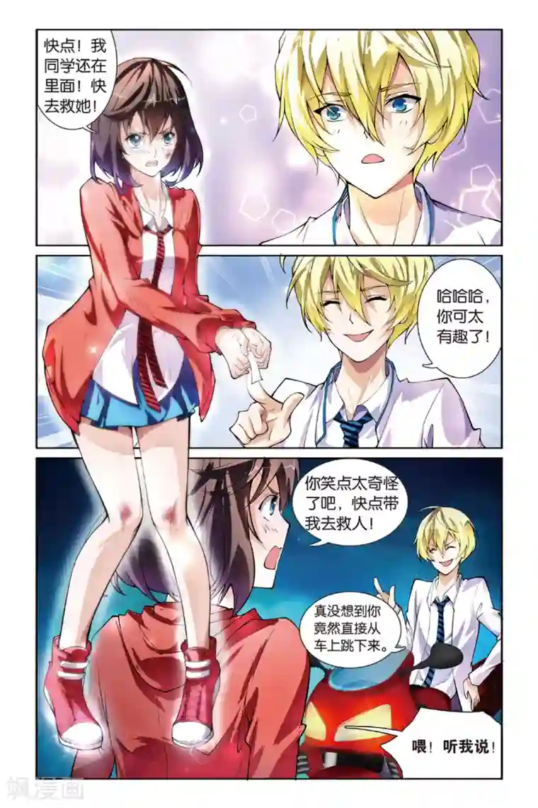 极道花嫁第4话 跟踪