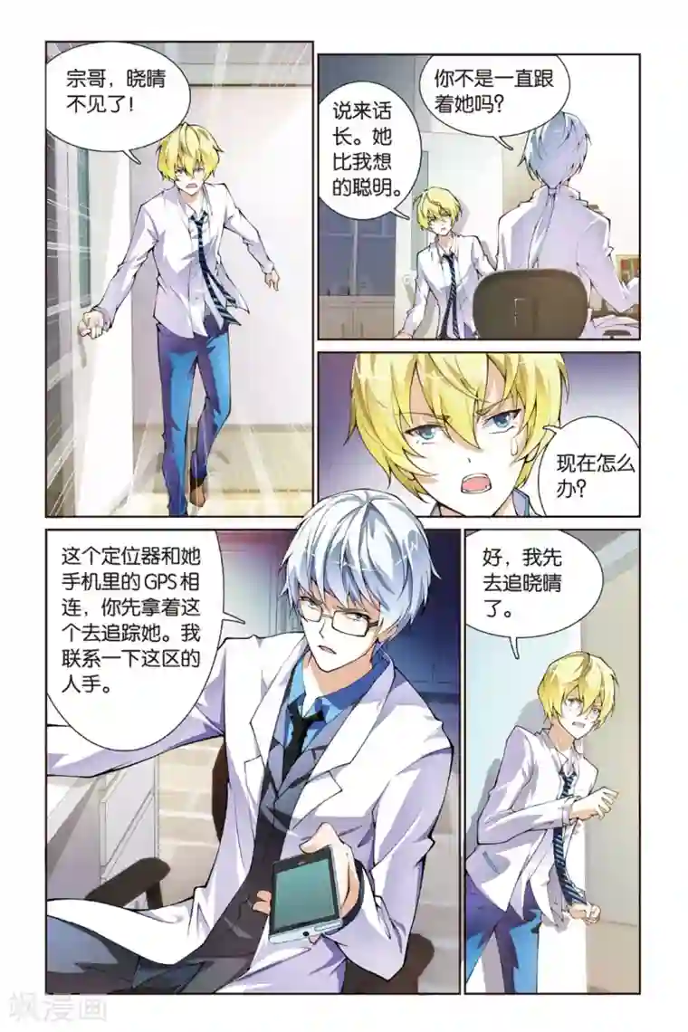 极道花嫁第4话 跟踪