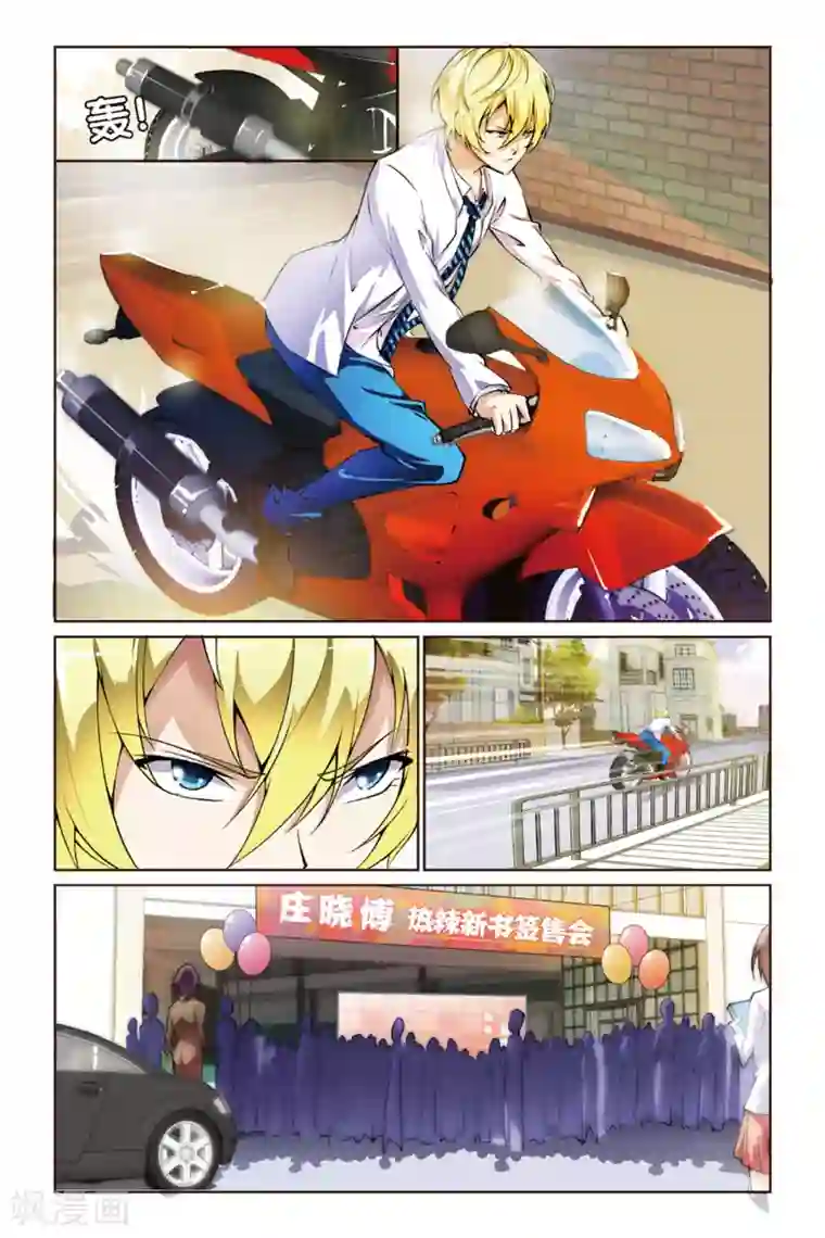 极道花嫁第4话 跟踪