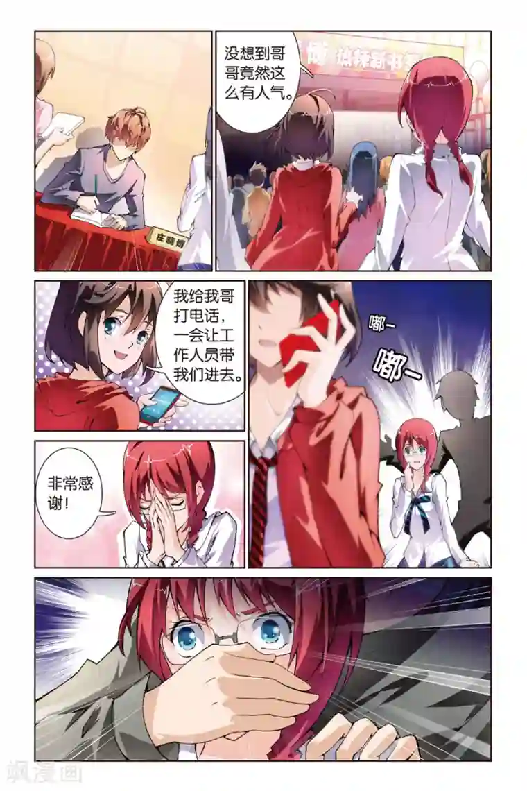 极道花嫁第4话 跟踪