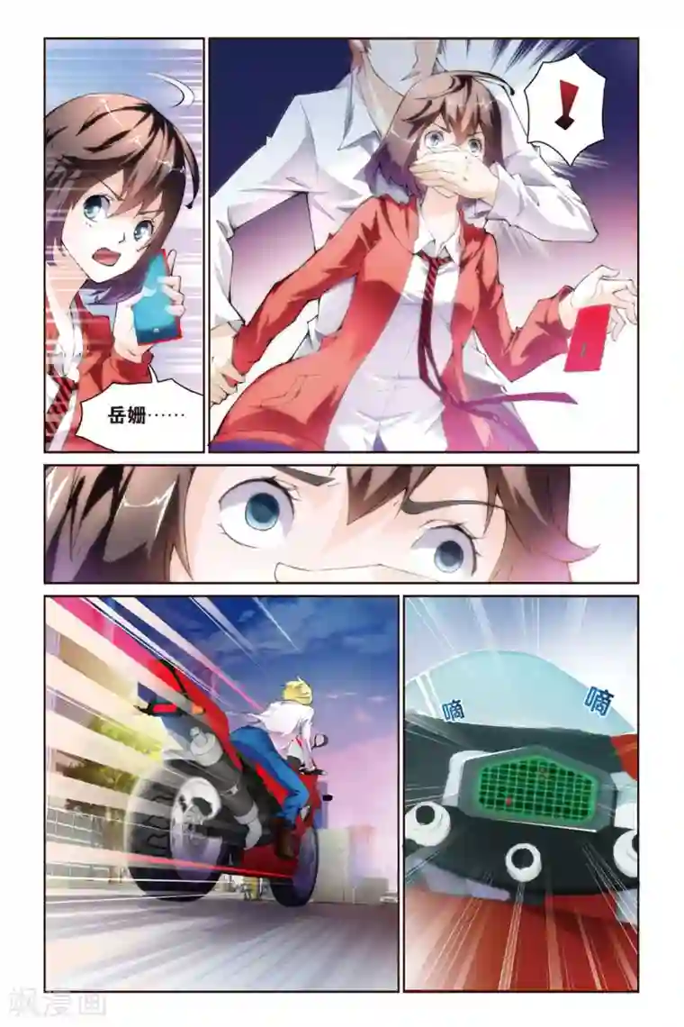 极道花嫁第4话 跟踪