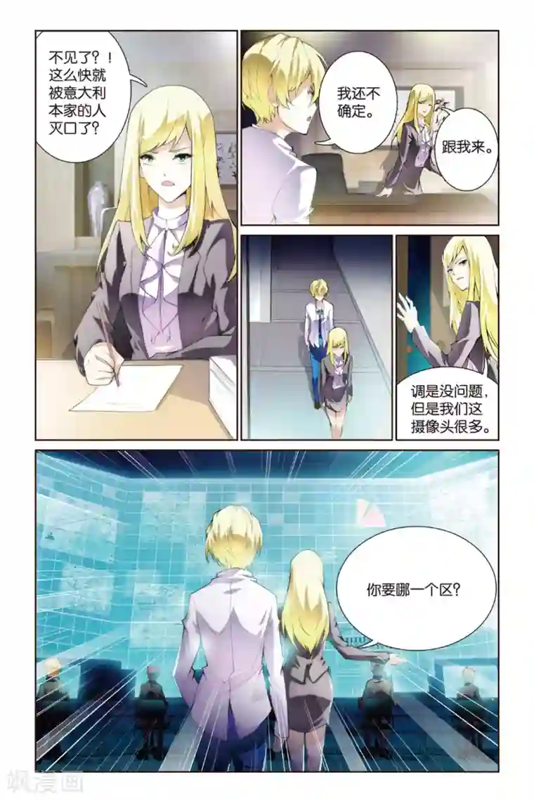 极道花嫁第4话 跟踪