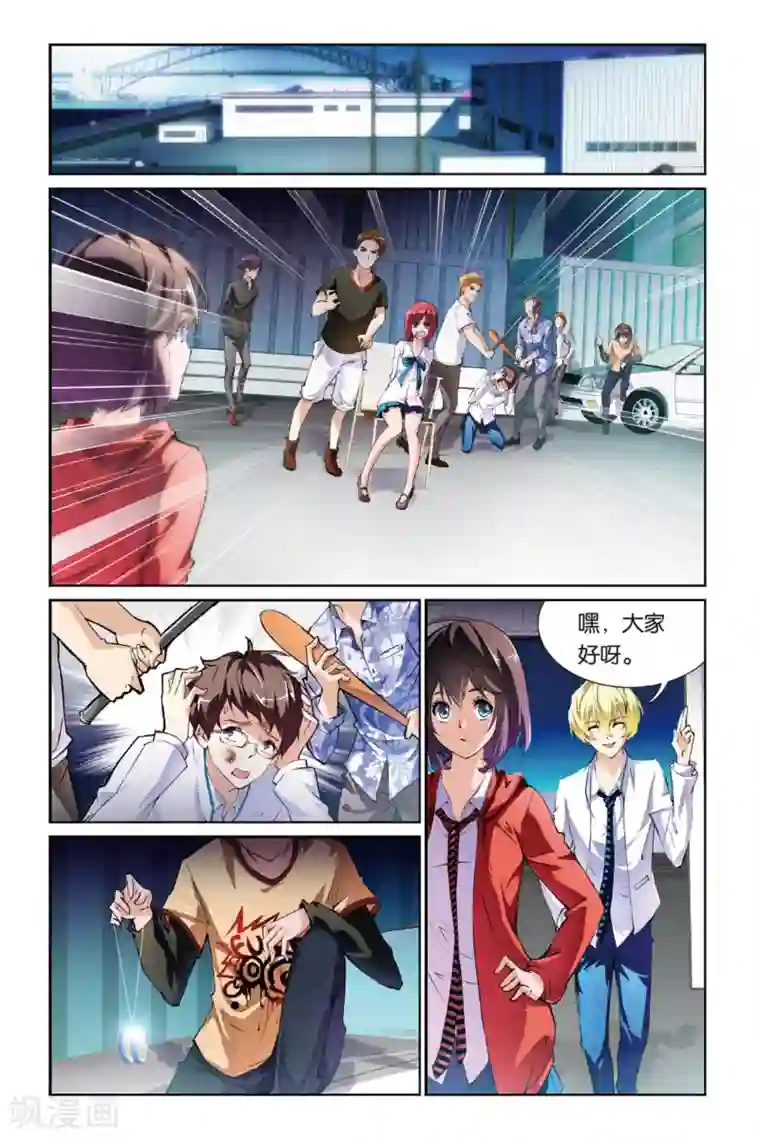 极道花嫁第5话 齐怜月