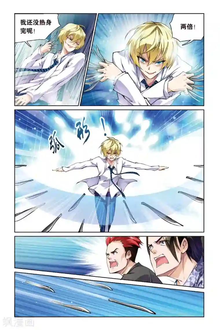 极道花嫁第5话 齐怜月