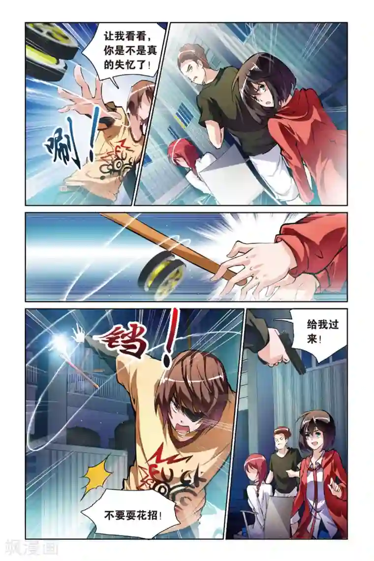 极道花嫁第5话 齐怜月