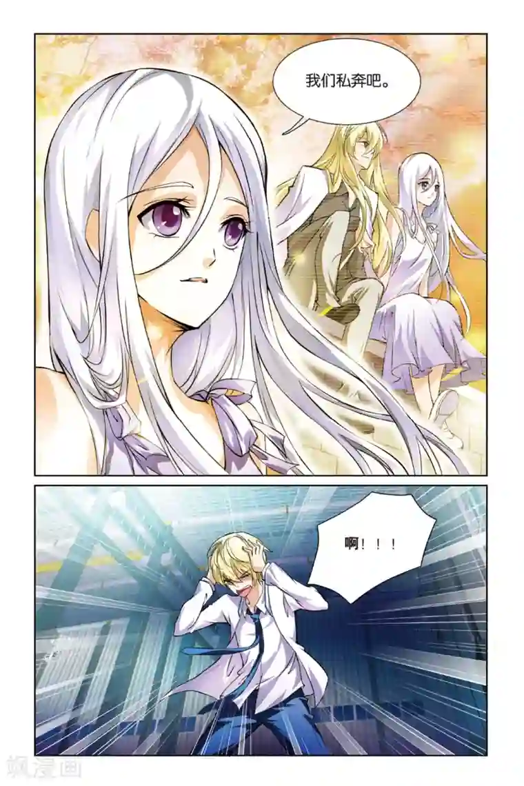 极道花嫁第5话 齐怜月