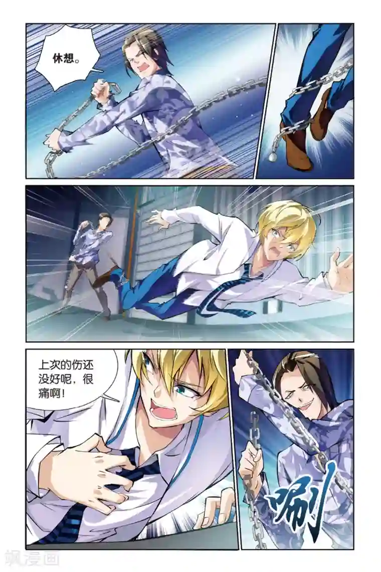 极道花嫁第5话 齐怜月