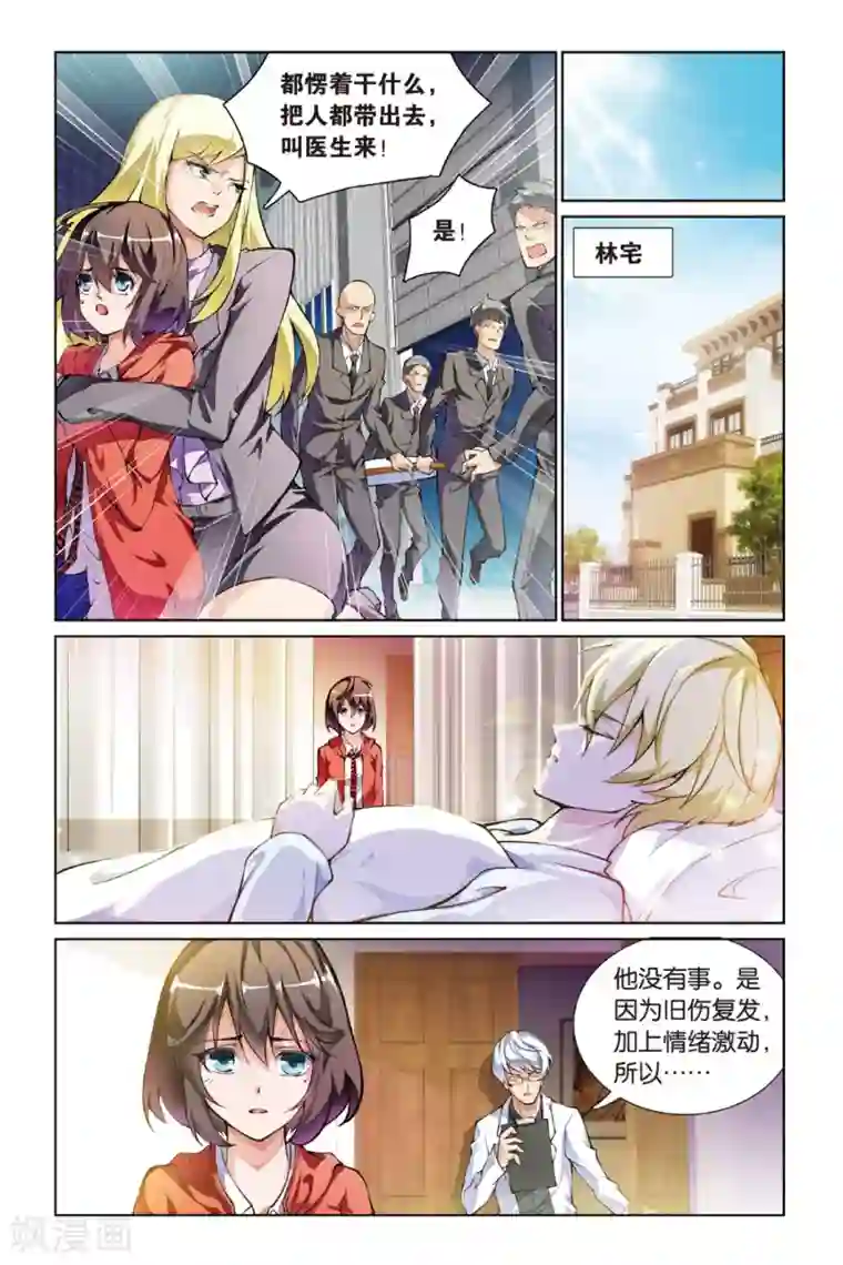 教授,你的龟!第6话 新任务