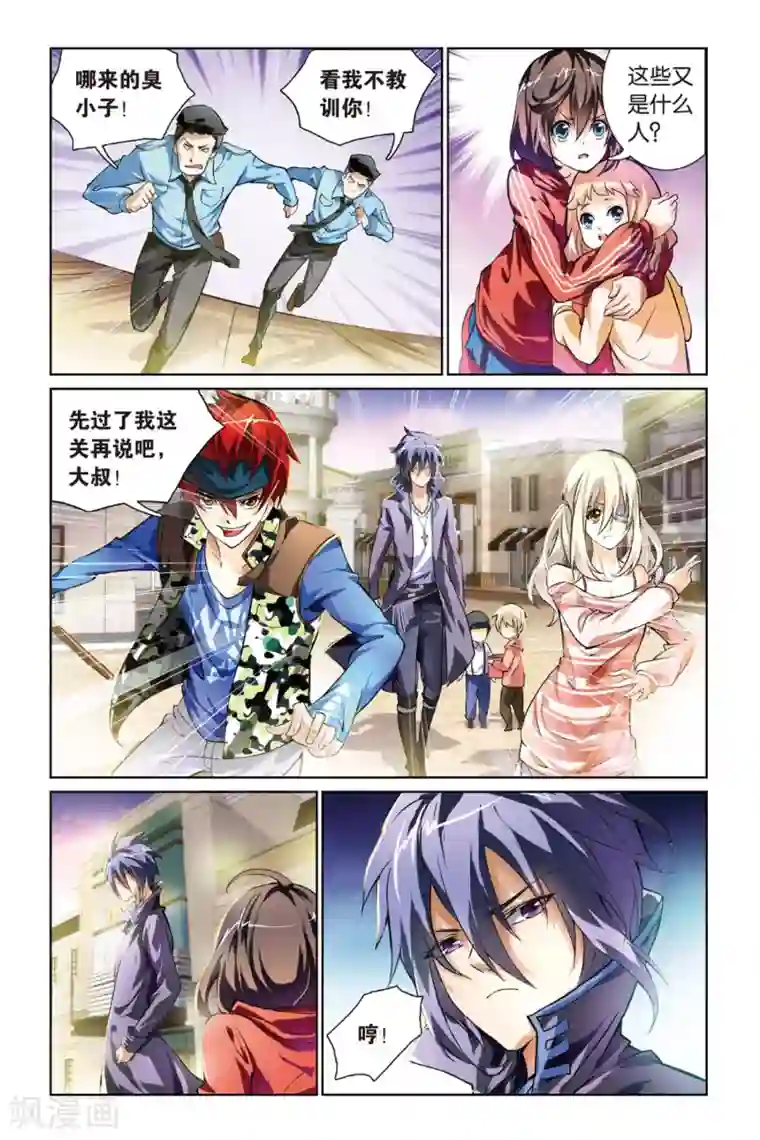 教授,你的龟!第6话 新任务