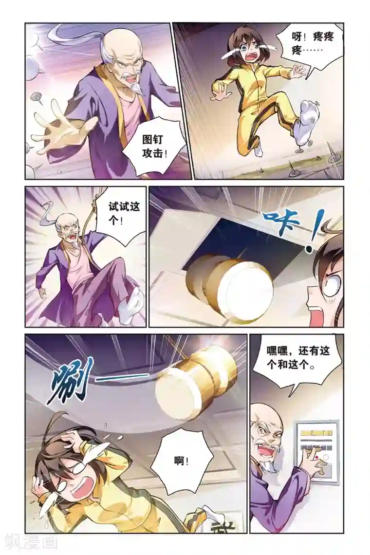 教授,你的龟!第6话 新任务