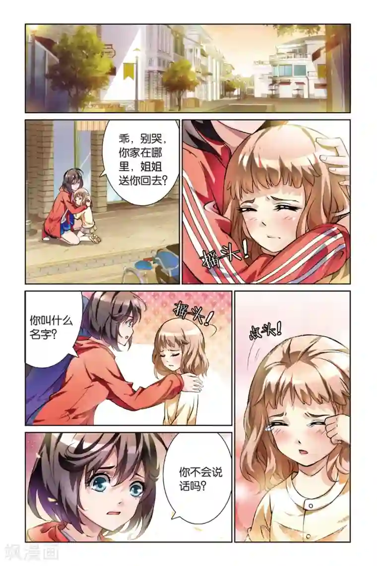 极道花嫁第7话 又一个传说