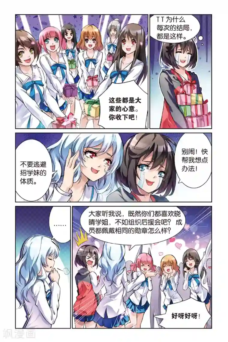 极道花嫁第7话 又一个传说