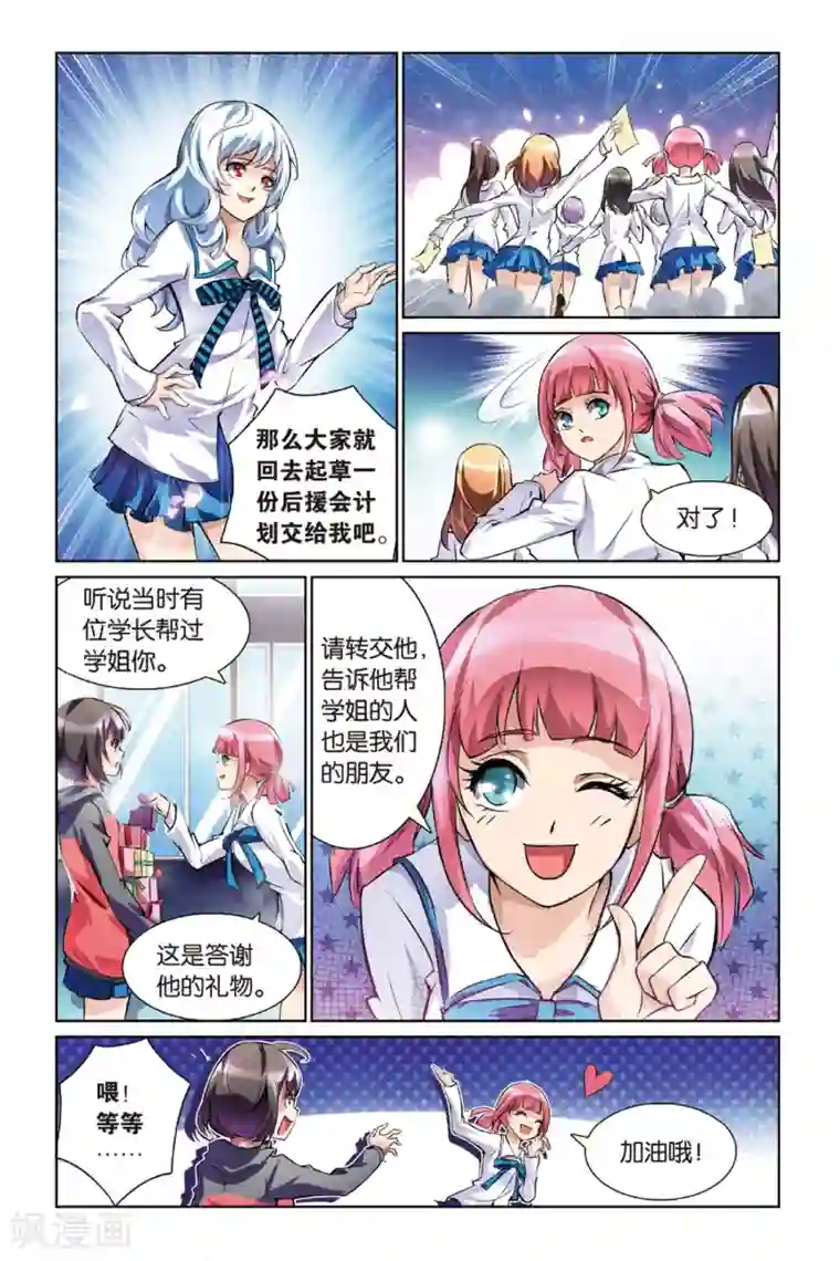 极道花嫁第7话 又一个传说