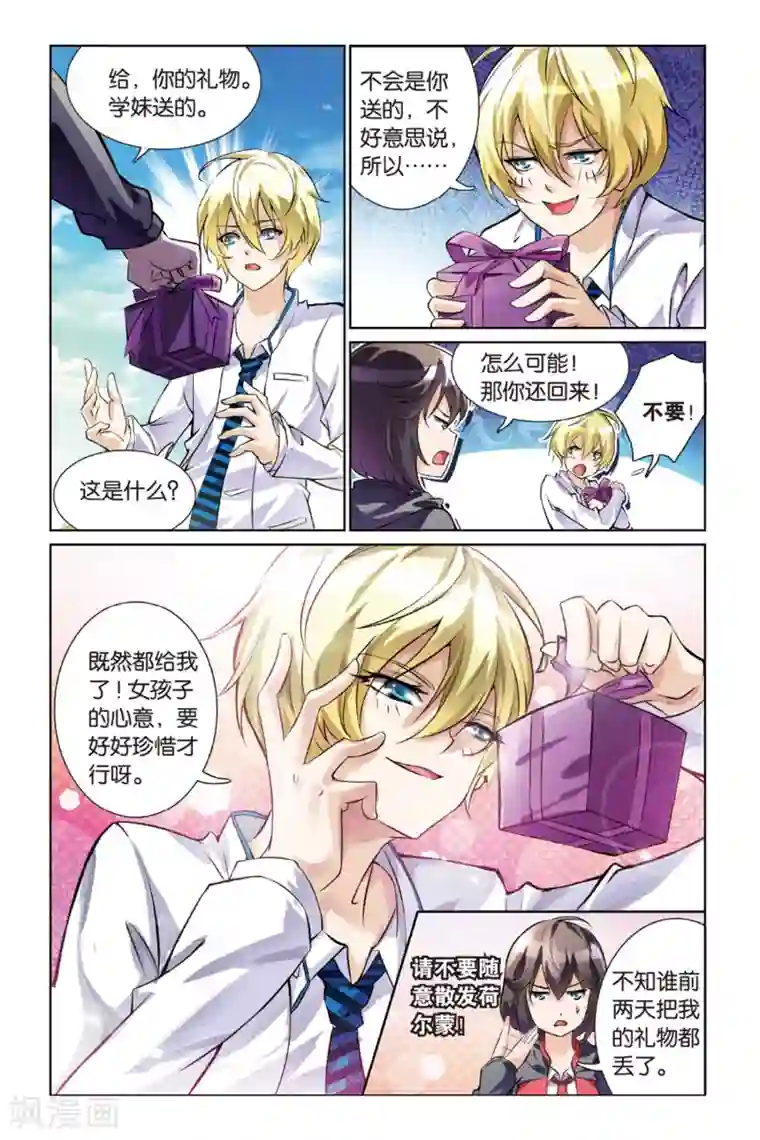 极道花嫁第7话 又一个传说