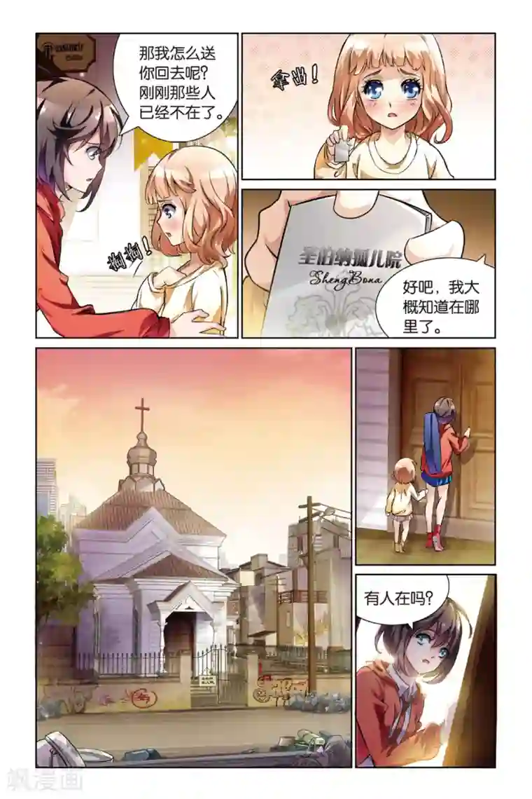 极道花嫁第7话 又一个传说