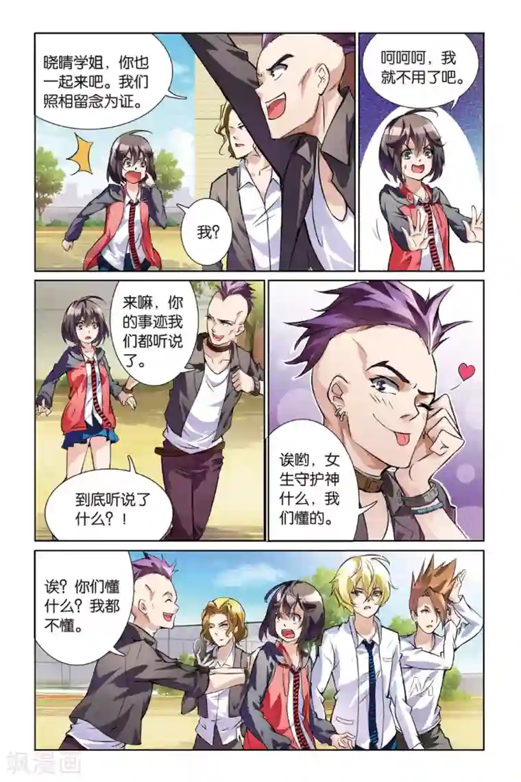 极道花嫁第7话 又一个传说