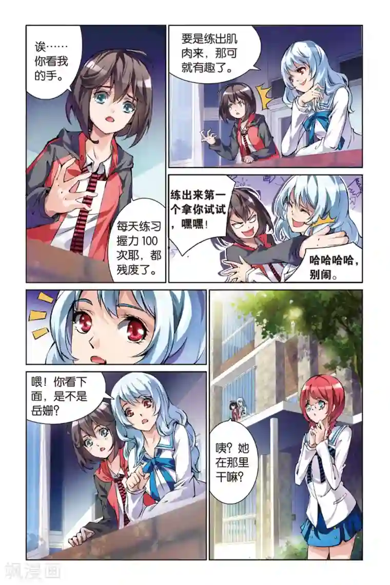 极道花嫁第7话 又一个传说