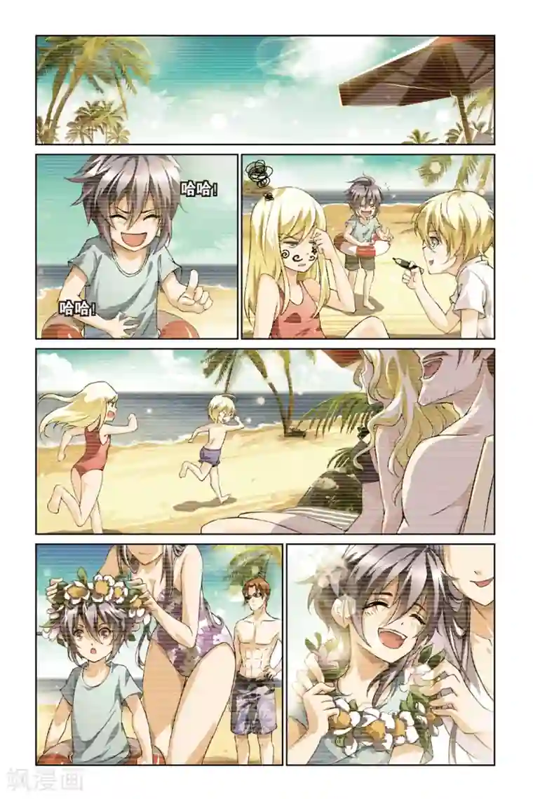 极道花嫁第8话 林优贤