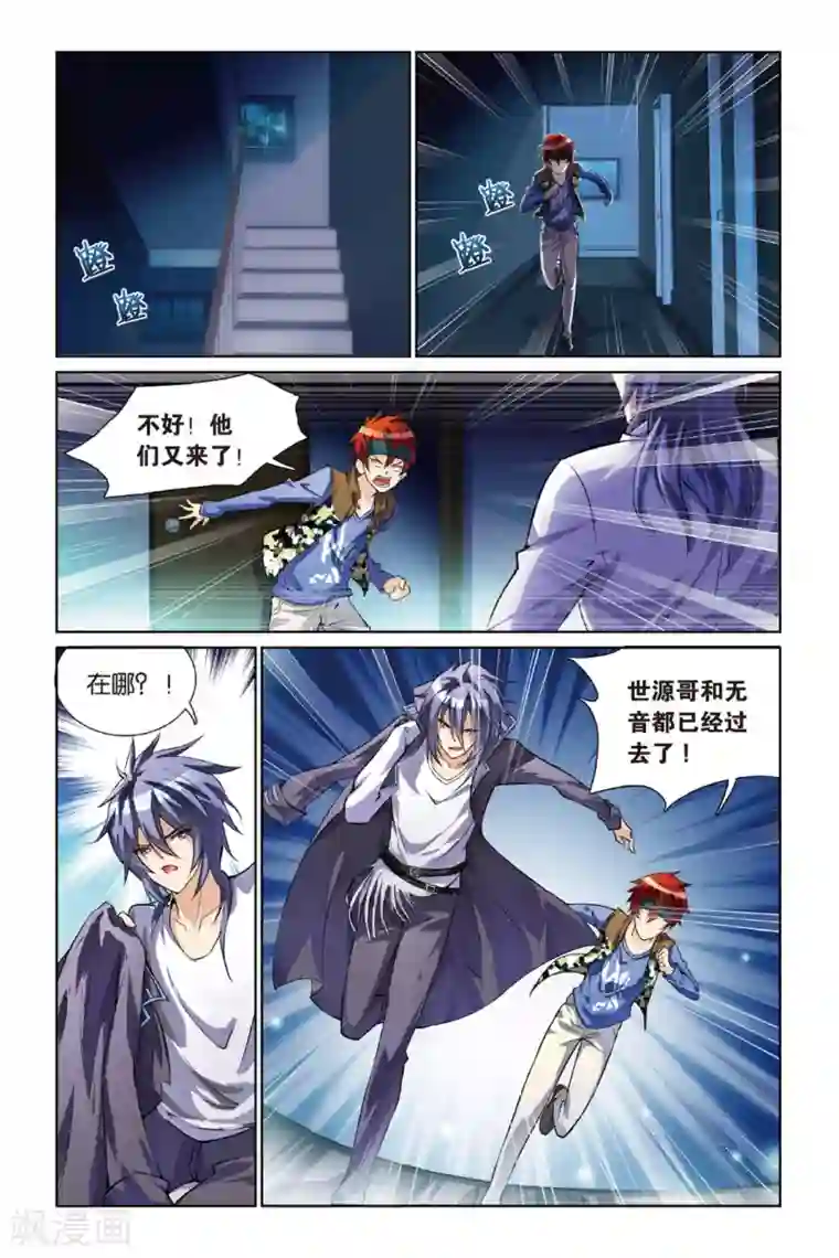 极道花嫁第8话 林优贤