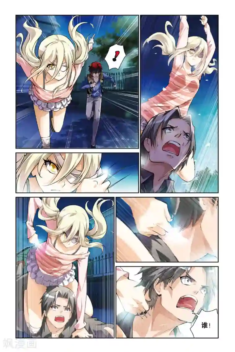 极道花嫁第8话 林优贤