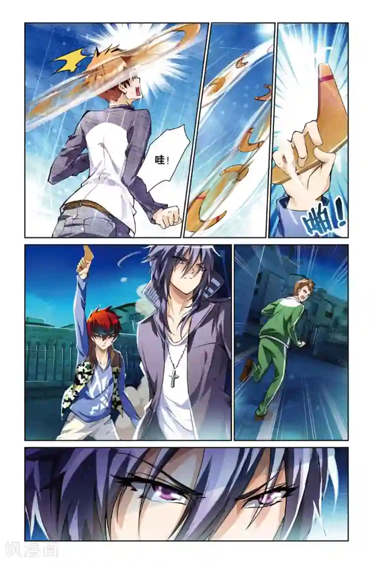 极道花嫁第8话 林优贤