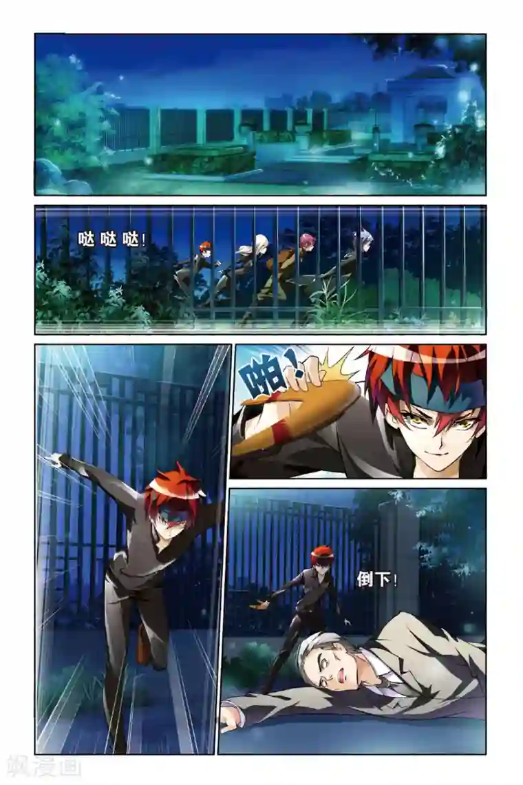 极道花嫁第9话 谈判