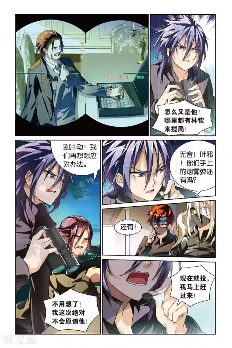 极道花嫁第9话 谈判