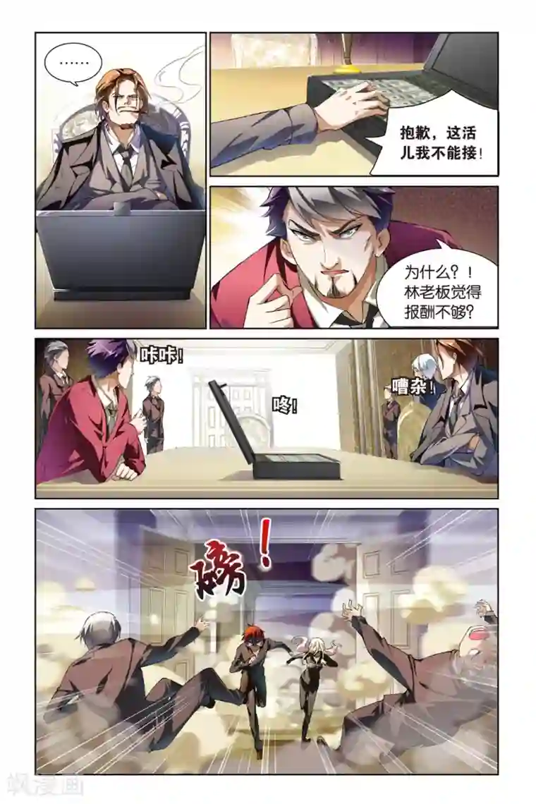 极道花嫁第9话 谈判