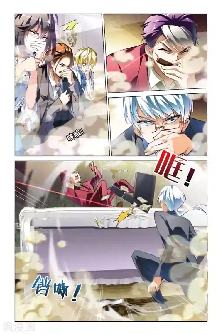 极道花嫁第9话 谈判