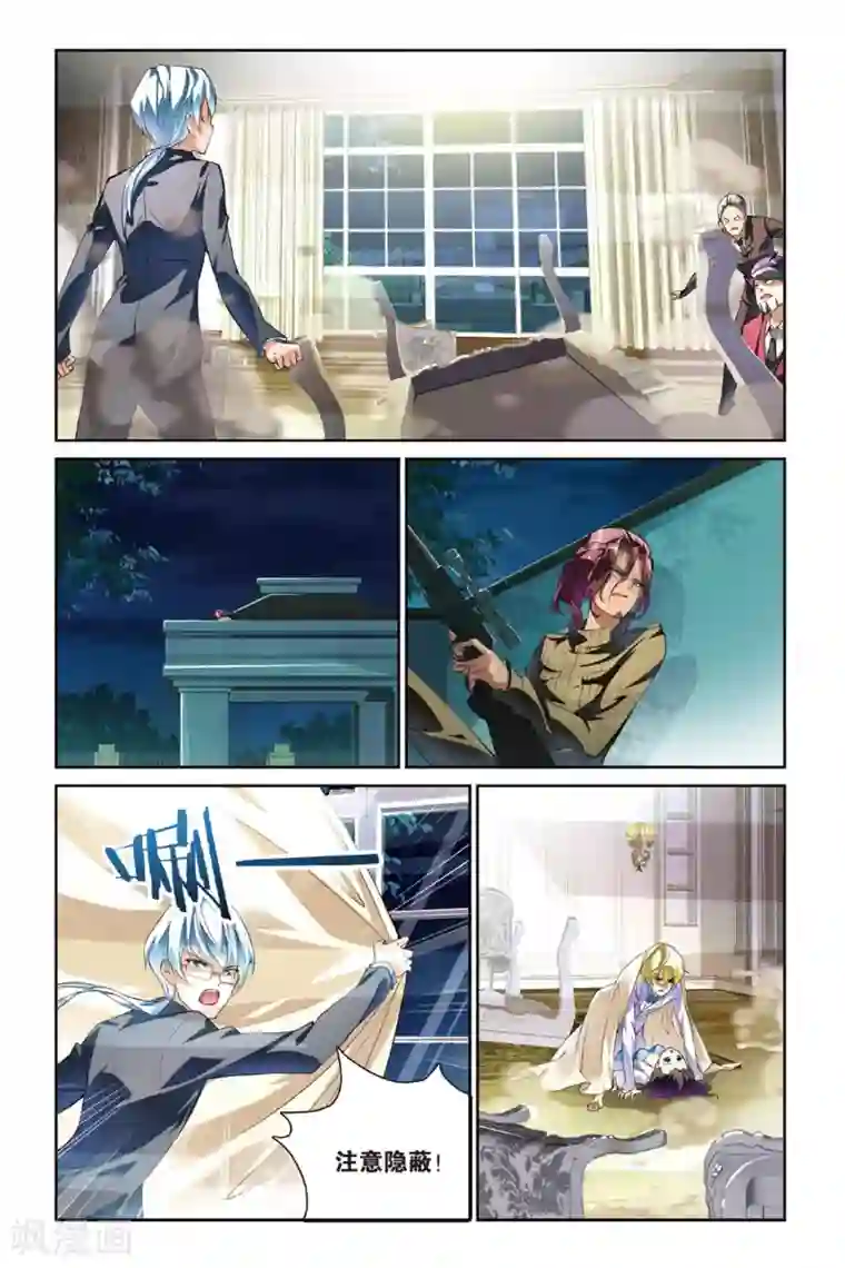 极道花嫁第9话 谈判