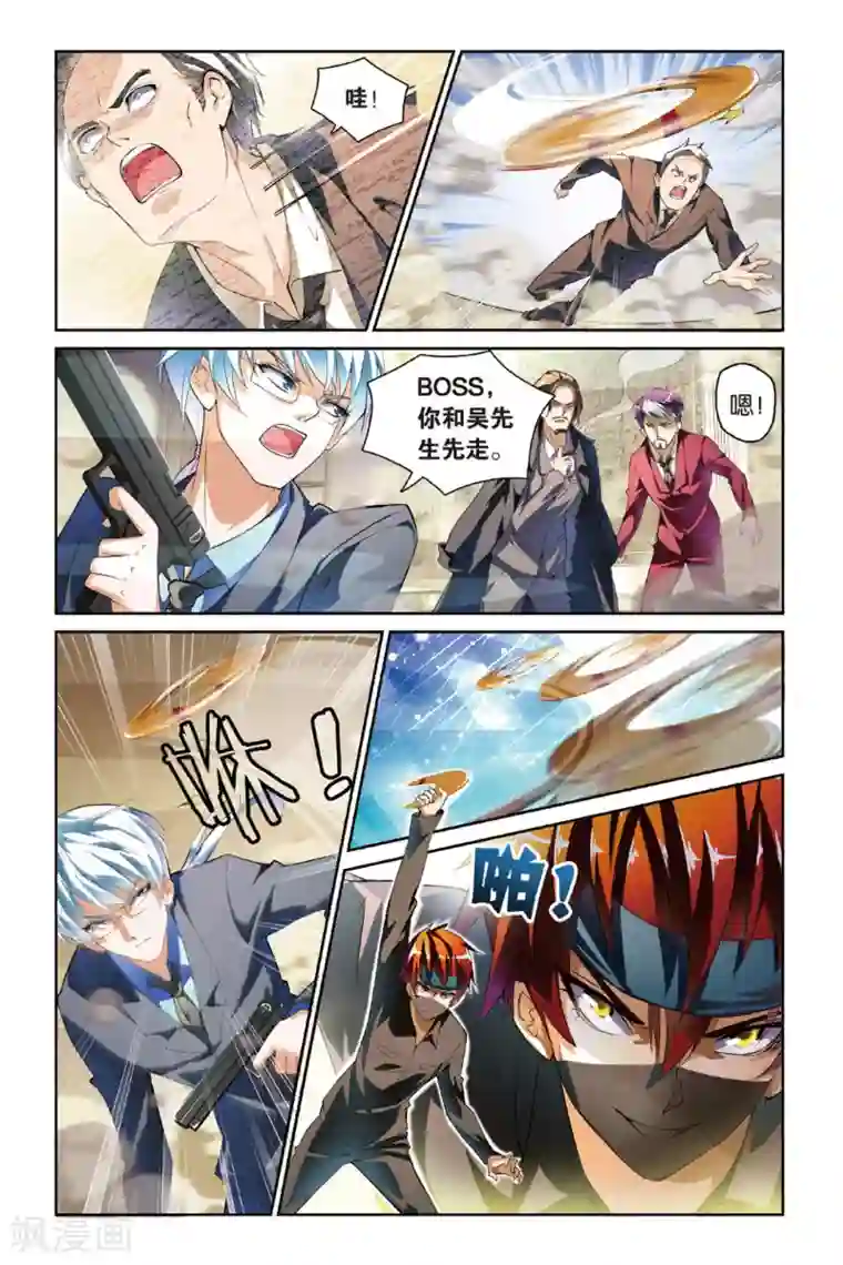 极道花嫁第9话 谈判