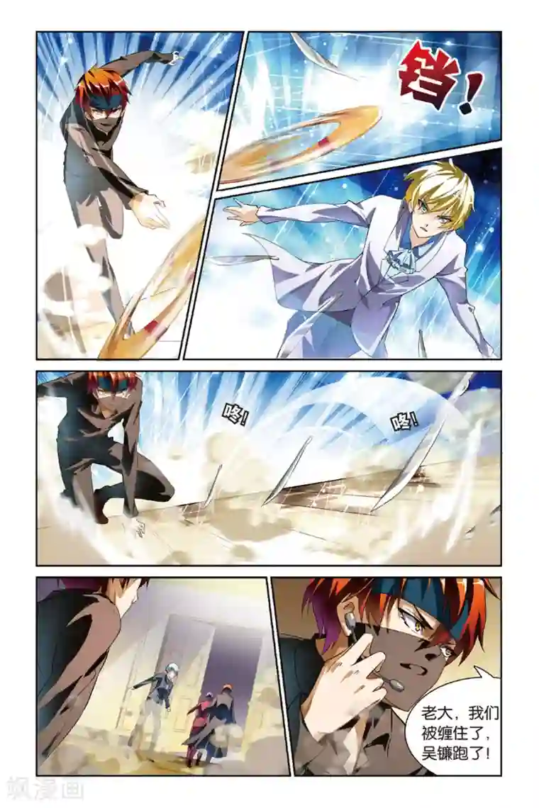 极道花嫁第9话 谈判