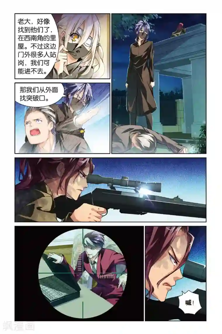 极道花嫁第9话 谈判