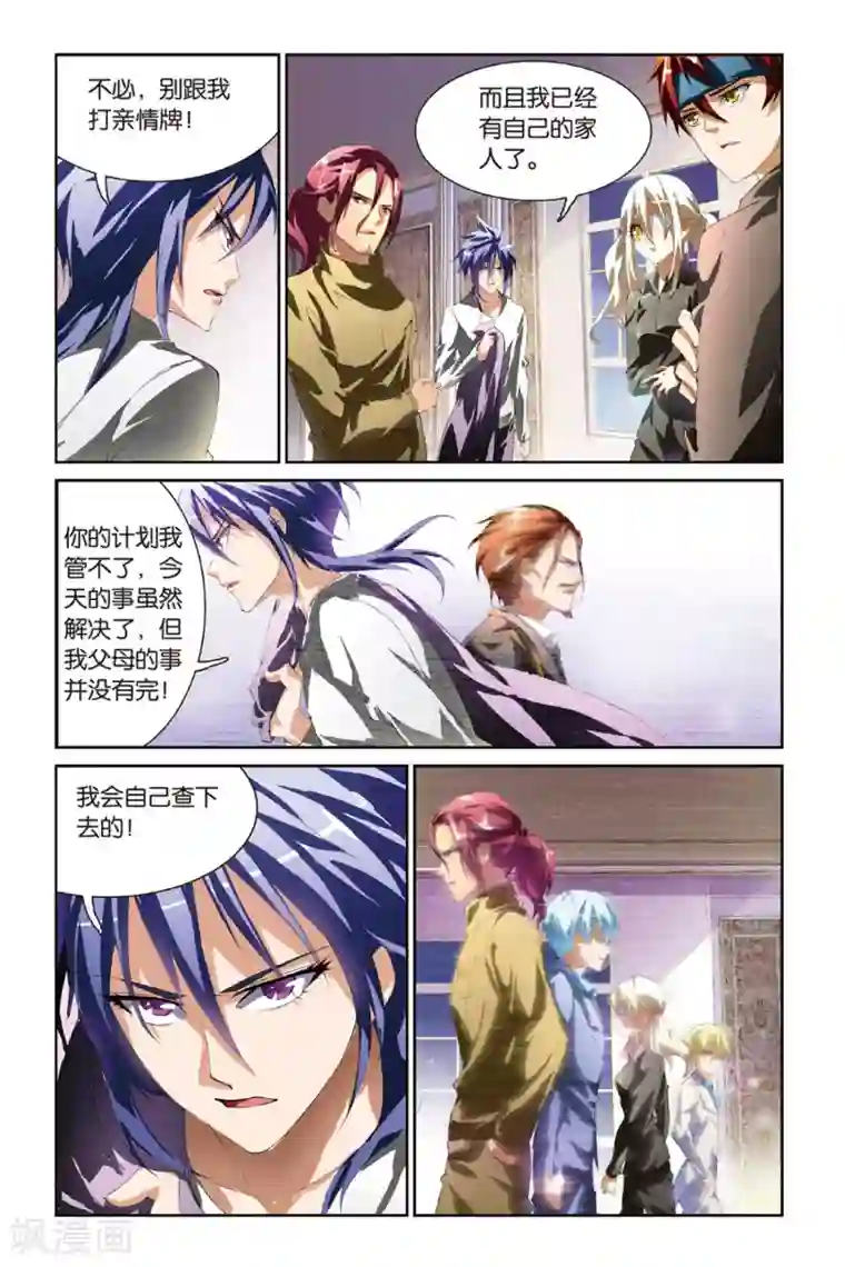 极道花嫁第10话 解围