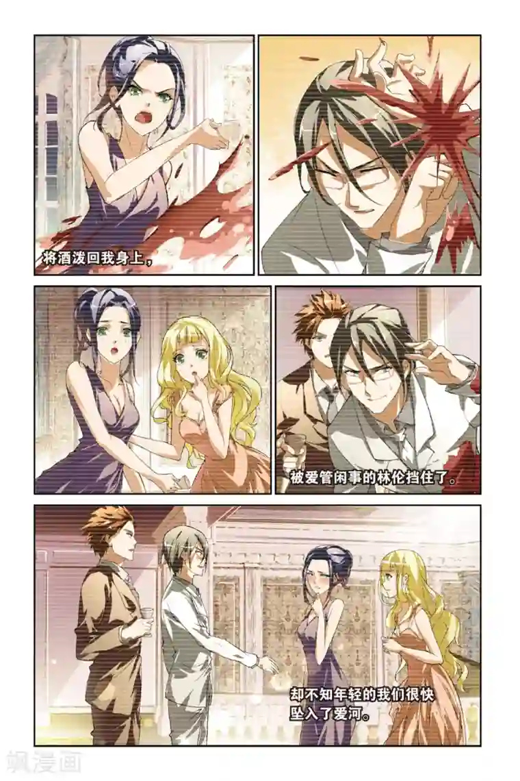 极道花嫁第10话 解围