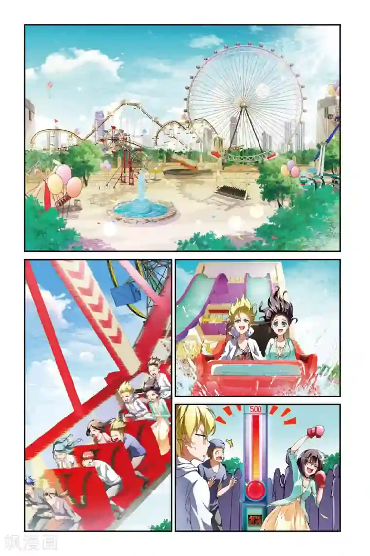 极道花嫁第11话 约会