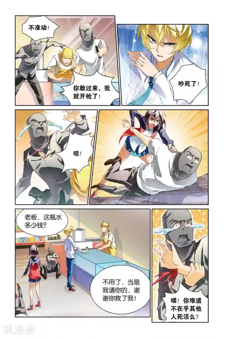 极道花嫁第11话 约会