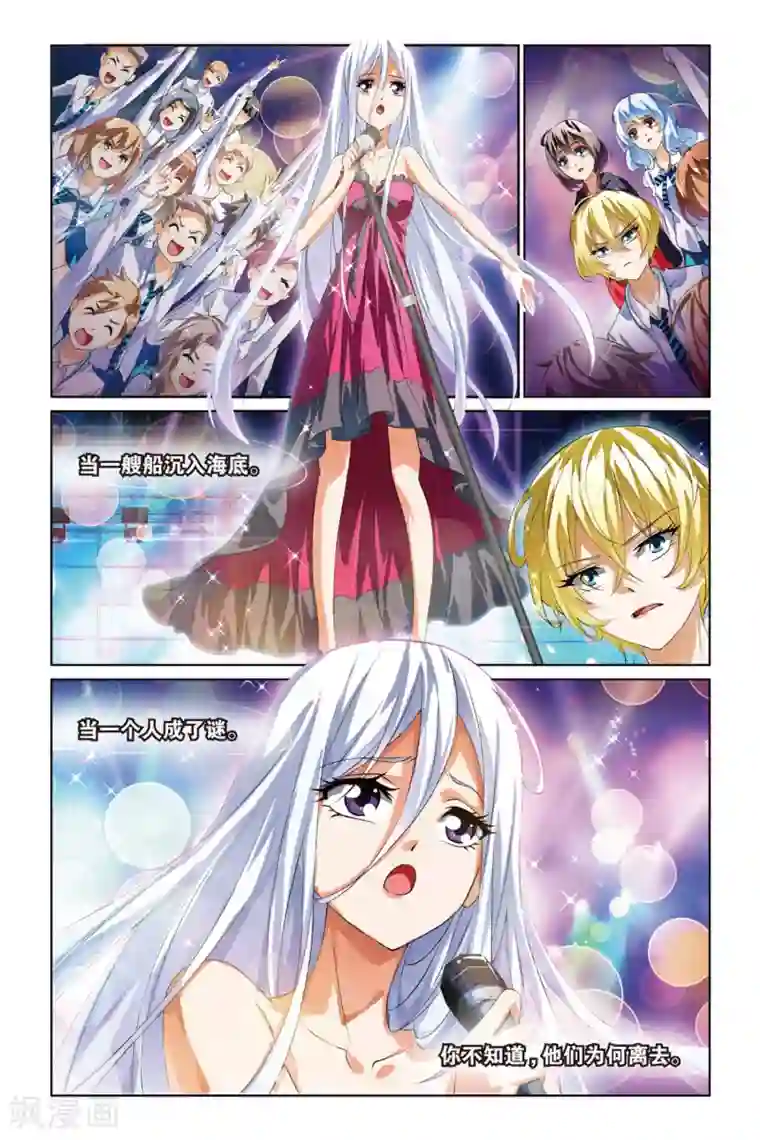极道花嫁第12话 妹妹