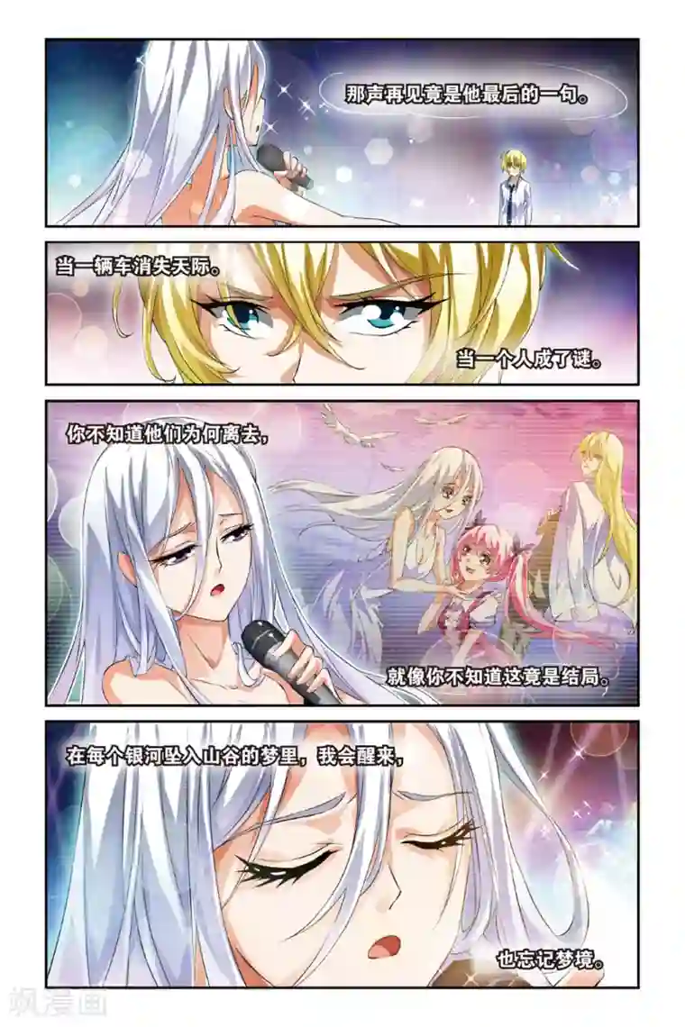 极道花嫁第12话 妹妹