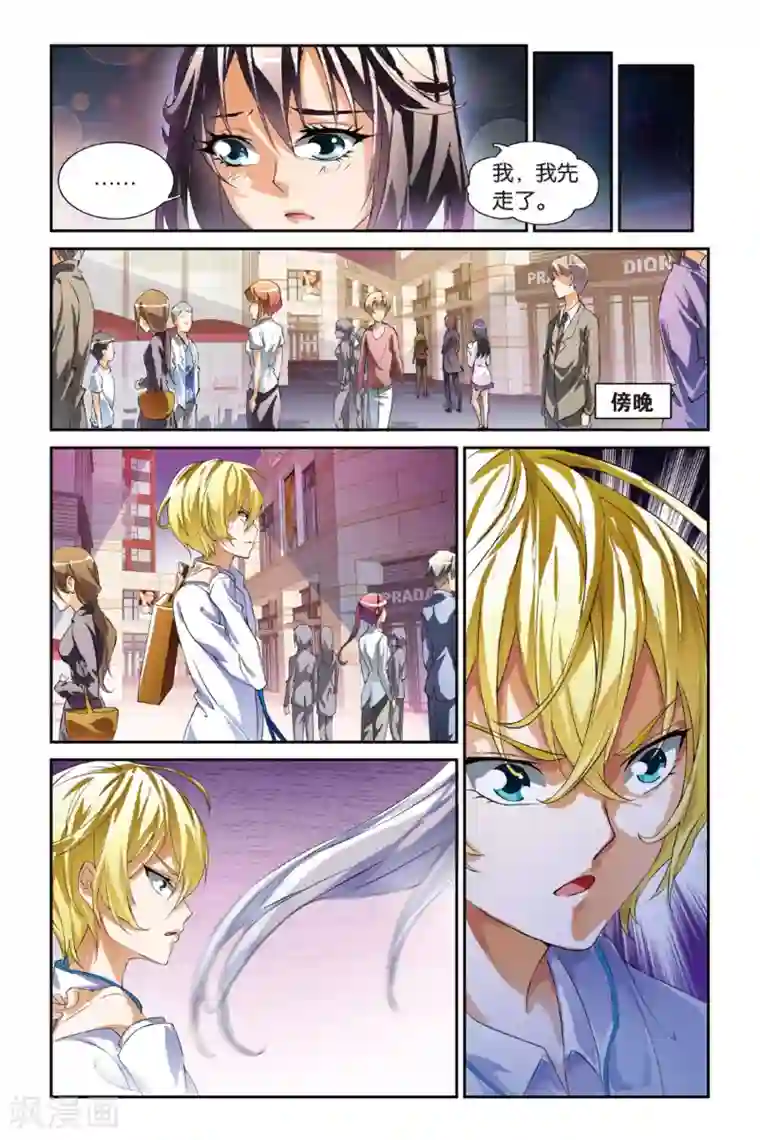 极道花嫁第12话 妹妹