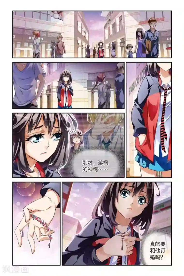 极道花嫁第13话 危情绝地，晓晴的最强回击