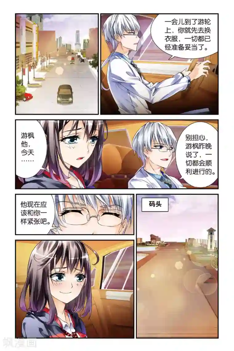 极道花嫁第13话 危情绝地，晓晴的最强回击