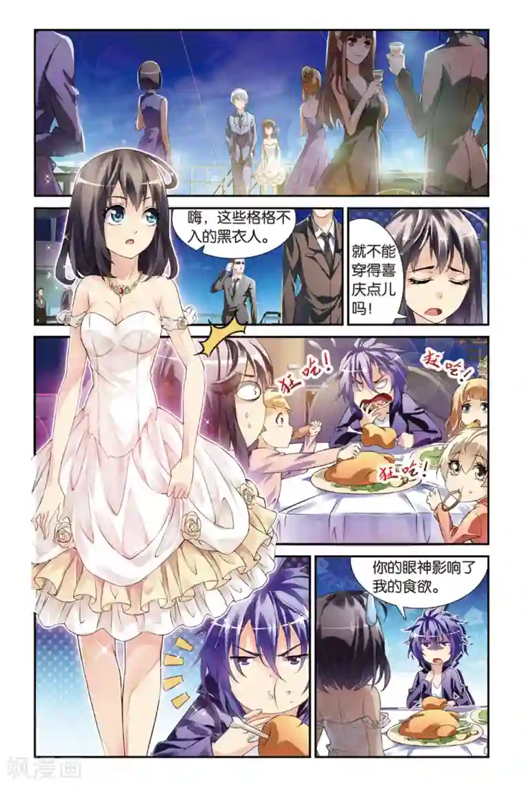 极道花嫁第13话 危情绝地，晓晴的最强回击