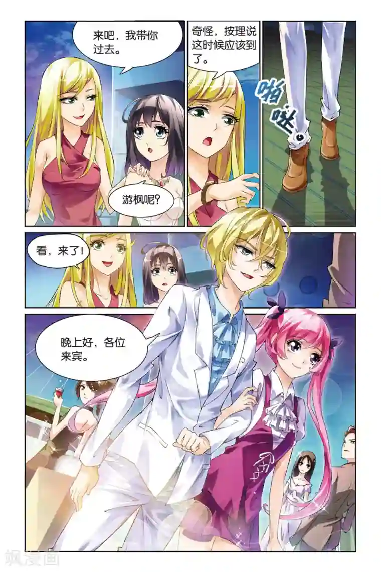 极道花嫁第13话 危情绝地，晓晴的最强回击